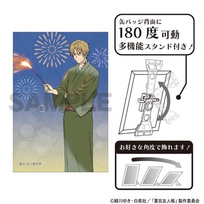 夏目友人帳 アート缶バッジ 名取周一 花火
 
2025年11月発売