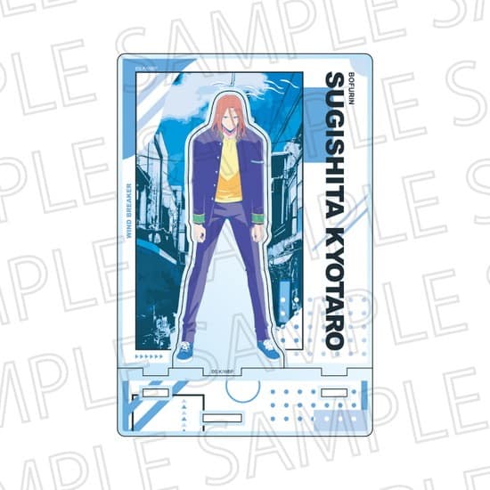 ウィンドブレイカー (ウィンブレ) カットアウトアクリルスタンド ポップカラー杉下京太郎     ホビーストックで2024年10月発売
