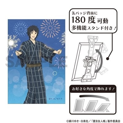 夏目友人帳 アート缶バッジ 田沼要 花火
 
2025年11月発売