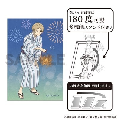 夏目友人帳 アート缶バッジ 夏目貴志 花火
 
2025年11月発売
で取扱中 (アニメイト)