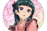 薬屋のひとりごと キラキラ缶バッジ 猫猫D(バレンタイン)
 
2025年11月下旬発売
で取扱中 (アニメイト)