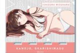 彼女、お借りします (かのかり) アクリルスマホスタンド Ver.3 デザイン02(水原千鶴/B)【再販】
 
2024年02月下旬発売