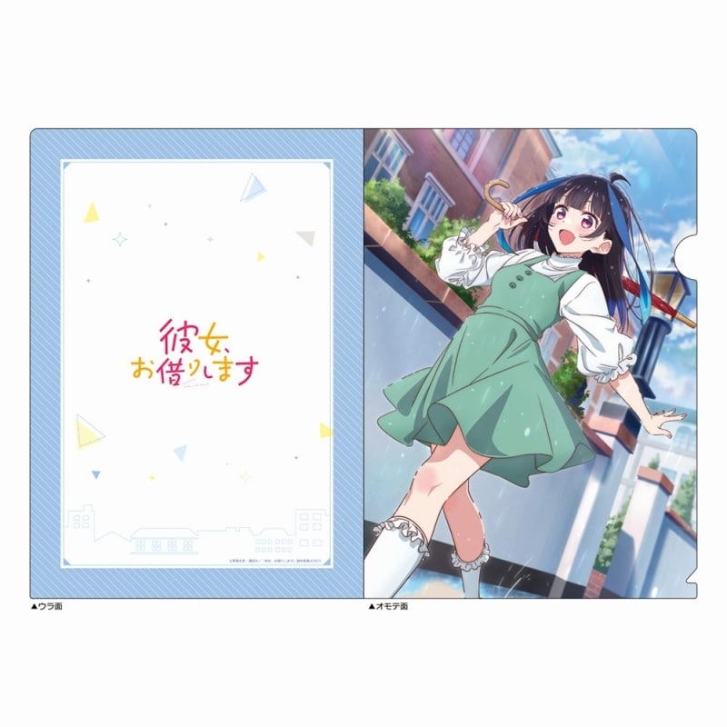 彼女、お借りします (かのかり) クリアファイル(八重森みに/デートビジュアル)
 
2023年10月上旬発売
 アニメイトで取扱中