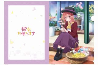 彼女、お借りします (かのかり) クリアファイル(桜沢墨/デートビジュアル)
 
2023年10月上旬発売
 アニメイトで取扱中