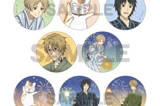 夏目友人帳 トレーディング缶バッジ 花火
 
2025年11月発売
で取扱中 (アニメイト)