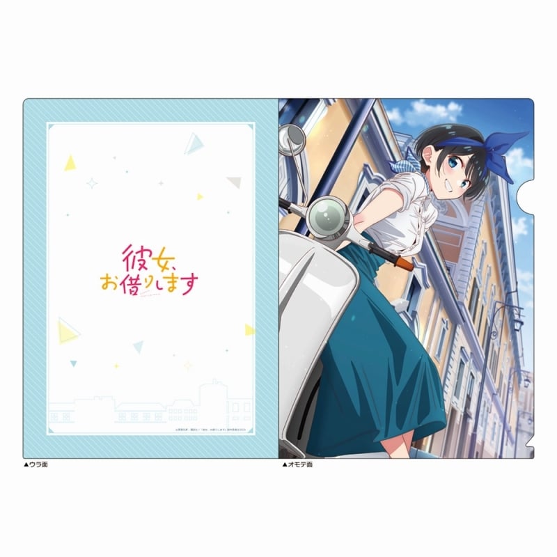 彼女、お借りします (かのかり) クリアファイル(更科瑠夏/デートビジュアル)
 
2023年10月上旬発売
 アニメイトで取扱中