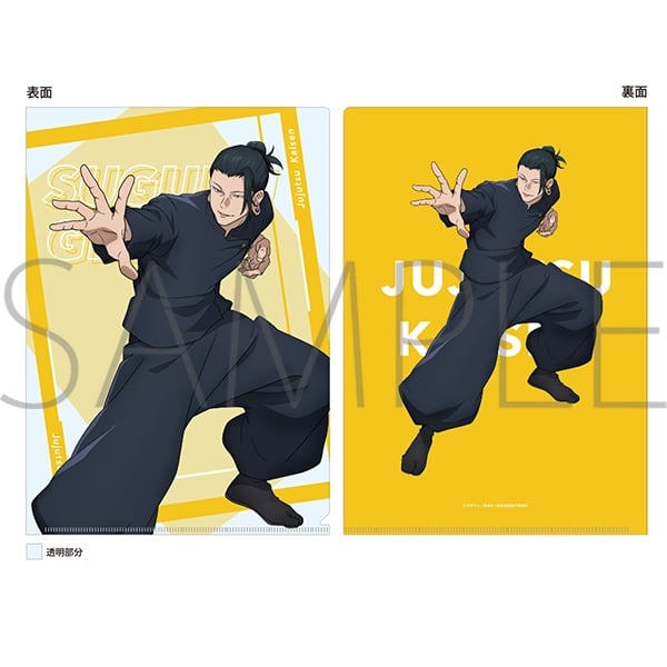 [アニメイト]呪術廻戦 第2期 懐玉・玉折 クリアファイル/夏油傑【再販】
 
2024年7月20日発売