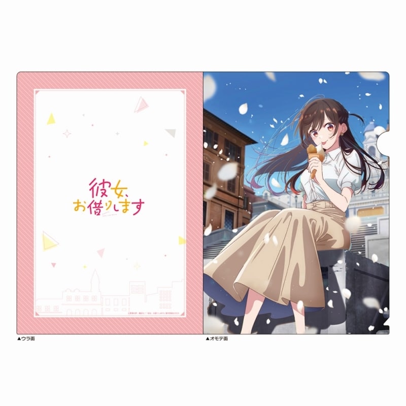 彼女、お借りします (かのかり) クリアファイル(水原千鶴/デートビジュアル)
 
2023年10月上旬発売
 アニメイトで取扱中