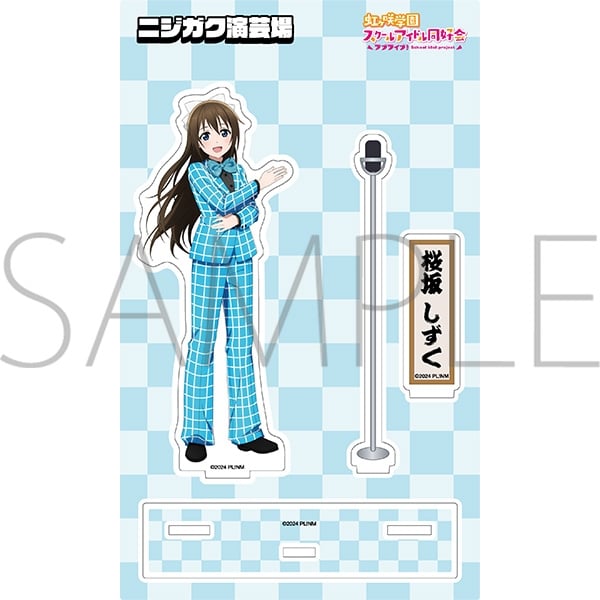 ラブライブ! ニジガク アクリルスタンド/ニジガク演芸場ver.　桜坂 しずく
 
2025年11月3日発売