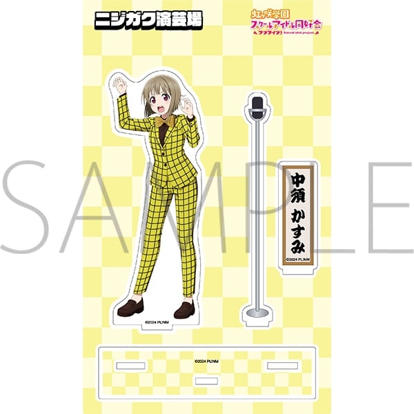 ラブライブ! ニジガク アクリルスタンド/ニジガク演芸場ver.　中須 かすみ
 
2025年11月3日発売