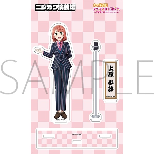 ラブライブ! ニジガク アクリルスタンド/ニジガク演芸場ver.　上原 歩夢
 
2025年11月3日発売