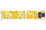 ハイキュー!! マフラータオル 月島蛍 みんなの背番号!
 アニメイトで
2025年10月4日発売