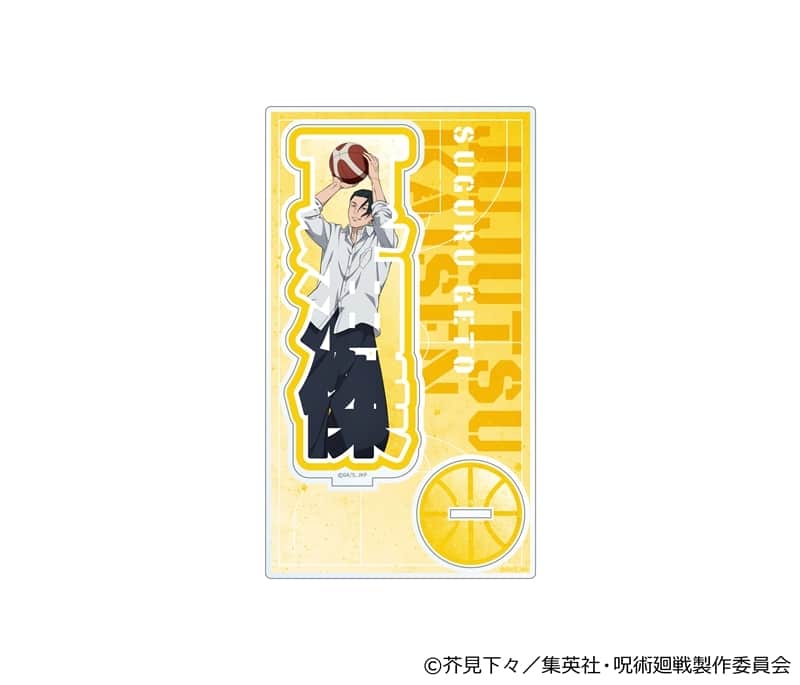 [アニメイト]呪術廻戦 懐玉・玉折 ネームアクリルスタンド 夏油傑 バスケVer.
 
2025年07月上旬発売
