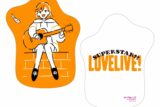 ラブライブ!スーパースター!! ダイカットクッション 澁谷かのん
 
2023年12月25日発売
で取扱中 (アニメイト)