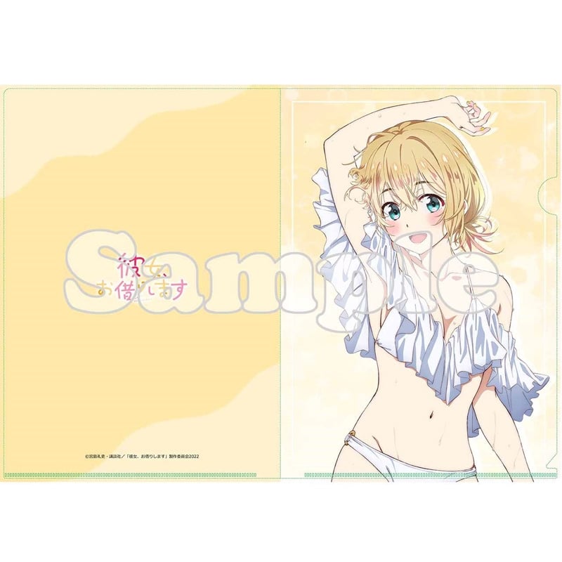 彼女、お借りします (かのかり)第3期 【描き下ろし】クリアファイル水着Ver. 七海麻美
 
2023年10月下旬発売
 アニメイトで取扱中