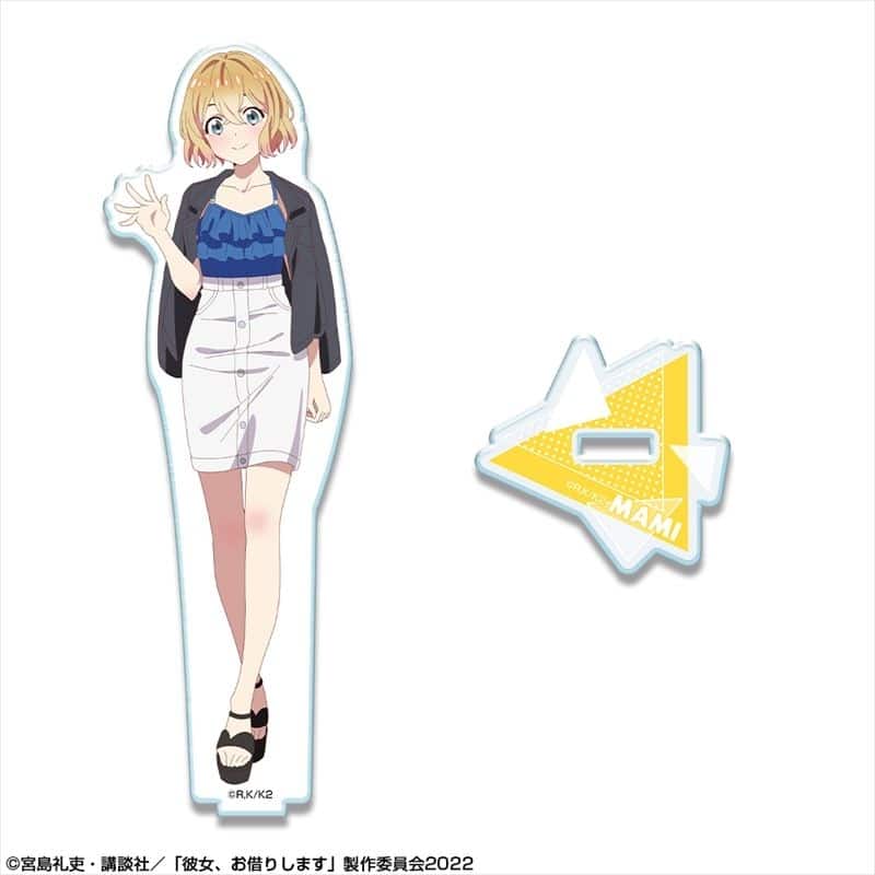 彼女、お借りします (かのかり) アクリルスタンド デザイン02(七海麻美/A)【再販】
 
2024年02月下旬発売