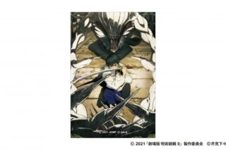 劇場版 呪術廻戦 0 復活上映ティザービジュアル ステッカー
 
2025年10月31日発売
で取扱中