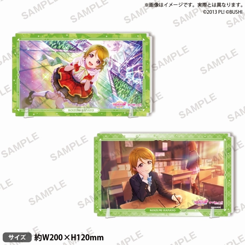 ラブライブ!スクールアイドルフェスティバル2 MIRACLE LIVE! ハーフアニバーサリー記念 両面プレートアクリルスタンド 小泉花陽
 
2023年9月22日発売
で取扱中 (アニメイト)