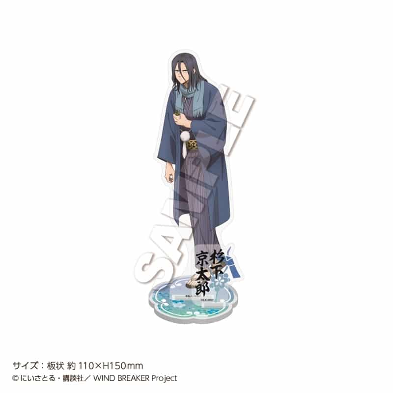 ウィンドブレイカー (ウィンブレ) アクリルスタンド 新年 杉下 京太郎
 
2025年09月発売