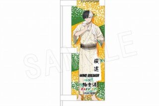 ウィンドブレイカー (ウィンブレ) ミニのぼり お風呂ver. 桜遥     ホビーストックで2024年11月発売