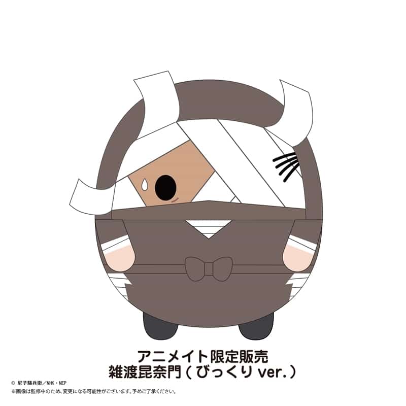 TVアニメ『忍たま乱太郎』 ふわコロりんBIG5 G:雑渡昆奈門(びっくりver.)[アニメイト限定]
 
2025年12月発売
