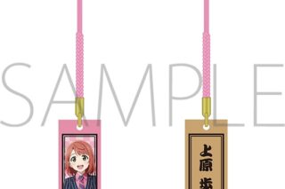 ラブライブ! ニジガク 木札根付/ニジガク演芸場ver.　上原 歩夢
 
2025年11月3日発売