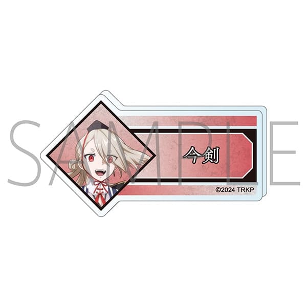 刀剣乱舞 廻 -虚伝 燃ゆる本能寺- アクリルネームバッジ/今剣
 
2024年8月16日発売
で取扱中 (アニメイト)