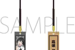 ラブライブ! ニジガク 木札根付/ニジガク演芸場ver.　高咲 侑
 
2025年11月3日発売