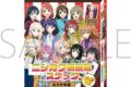 ラブライブ! ニジガク ニジガク演芸場 スナック
 
2025年11月3日発売