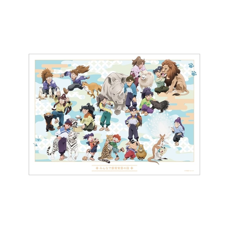 忍たま乱太郎 描き下ろし 全員集合 みんなで飼育実習の段ver. A3マット加工ポスター
 
2025年12月7日発売
