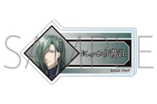 刀剣乱舞 廻 -虚伝 燃ゆる本能寺- アクリルネームバッジ/にっかり青江
 
2024年8月16日発売
で取扱中 (アニメイト)