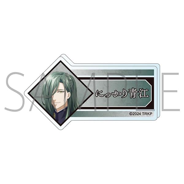 刀剣乱舞 廻 -虚伝 燃ゆる本能寺- アクリルネームバッジ/にっかり青江
 
2024年8月16日発売
で取扱中 (アニメイト)
