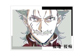 文豪ストレイドッグス (文スト) 福地桜痴 Ani-Art 第4弾 A3マット加工ポスター
 
2025年11月27日発売