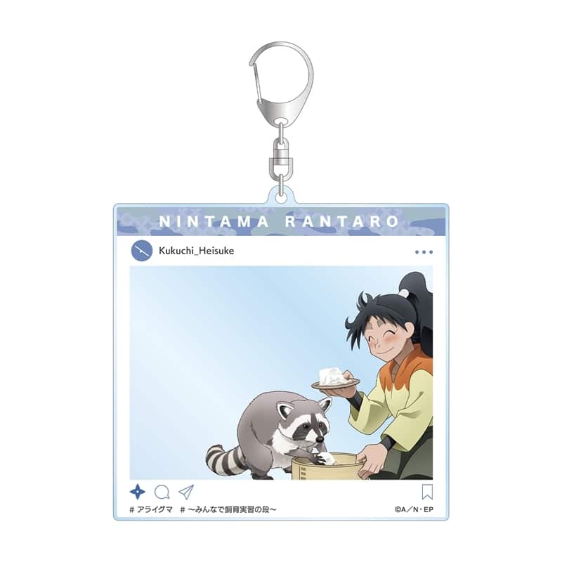 忍たま乱太郎 描き下ろし 久々知兵助 みんなで飼育実習の段ver. SNS風BIGアクリルキーホルダー
 
2025年12月7日発売