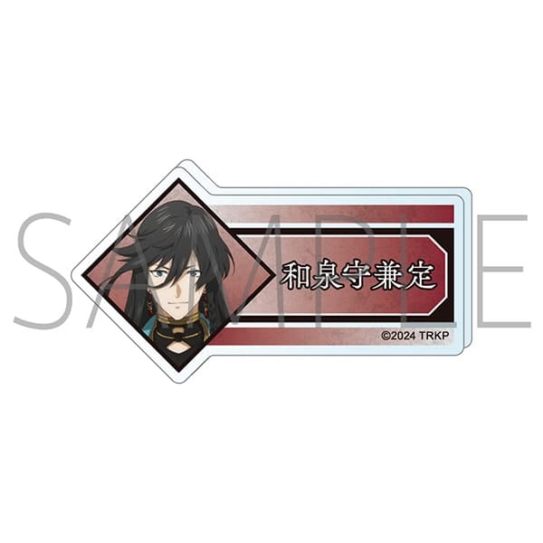 刀剣乱舞 廻 -虚伝 燃ゆる本能寺- アクリルネームバッジ/和泉守兼定
 
2024年8月16日発売
で取扱中 (アニメイト)