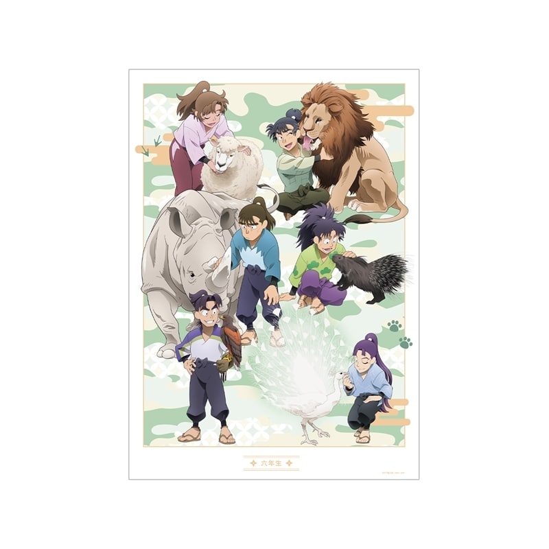 忍たま乱太郎 描き下ろし 六年生集合 みんなで飼育実習の段ver. A3マット加工ポスター
 
2025年12月7日発売