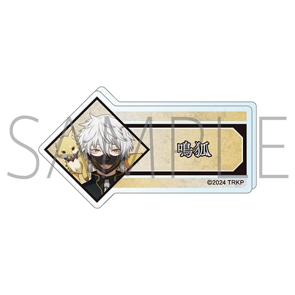 刀剣乱舞 廻 -虚伝 燃ゆる本能寺- アクリルネームバッジ/鳴狐
 
2024年8月16日発売
で取扱中 (アニメイト)