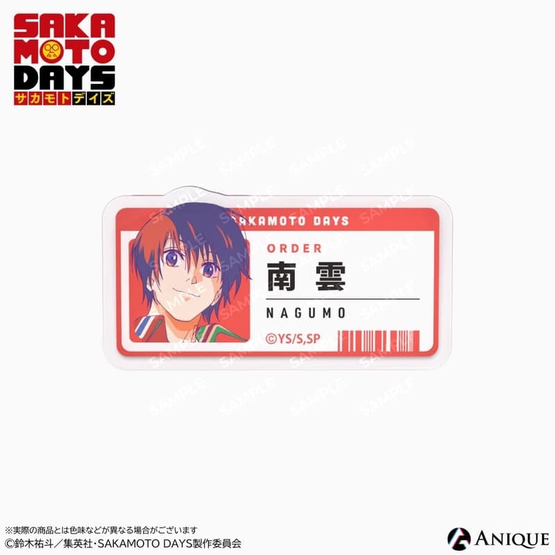 サカモトデイズ 南雲 店員風アクリルバッジ 
2026年01月下旬発売