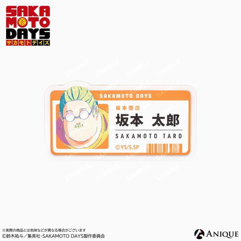 サカモトデイズ 坂本太郎 店員風アクリルバッジ 
2026年01月下旬発売