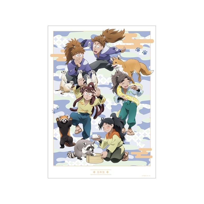 忍たま乱太郎 描き下ろし 五年生集合 みんなで飼育実習の段ver. A3マット加工ポスター
 
2025年12月7日発売