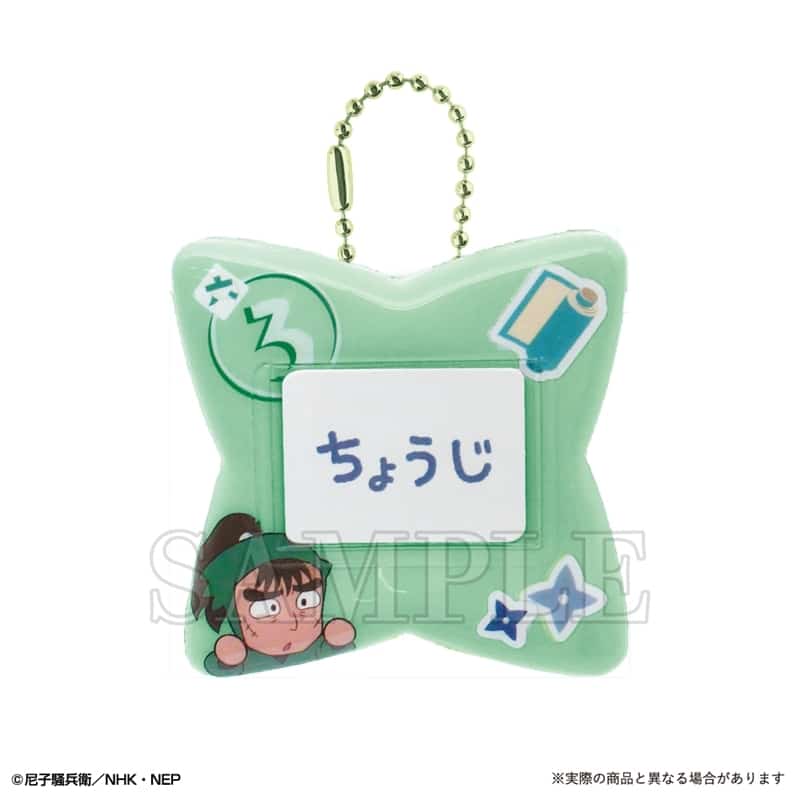忍たま乱太郎 おなまえバッジ 中在家長次
 
2025年12月発売