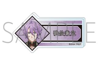 刀剣乱舞 廻 -虚伝 燃ゆる本能寺- アクリルネームバッジ/歌仙兼定
 
2024年8月16日発売
で取扱中 (アニメイト)