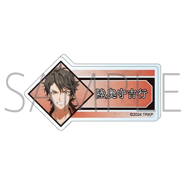 刀剣乱舞 廻 -虚伝 燃ゆる本能寺- アクリルネームバッジ/陸奥守吉行
 
2024年8月16日発売
で取扱中 (アニメイト)