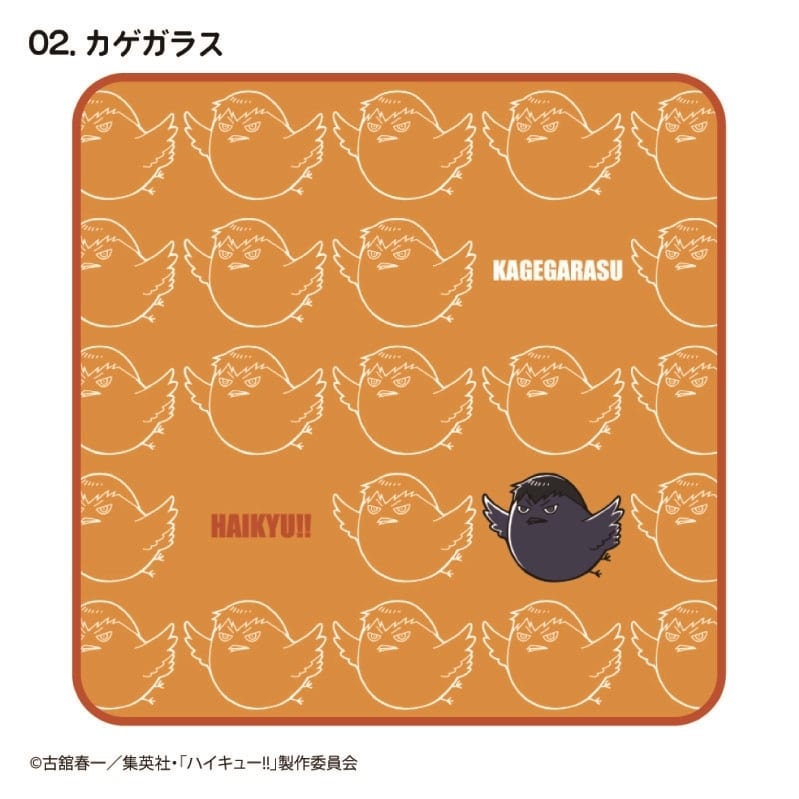 ハイキュー!! マスコットハンドタオル カゲガラス
 アニメイトで
2025年07月発売