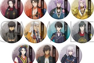刀剣乱舞 廻 -虚伝 燃ゆる本能寺- トレーディング缶バッジ【全11種】/A
 
2024年8月16日発売
で取扱中 (アニメイト)