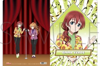 ラブライブ! ニジガク クリアファイル/ニジガク演芸場ver.　エマ・ヴェルデ
 
2025年11月3日発売