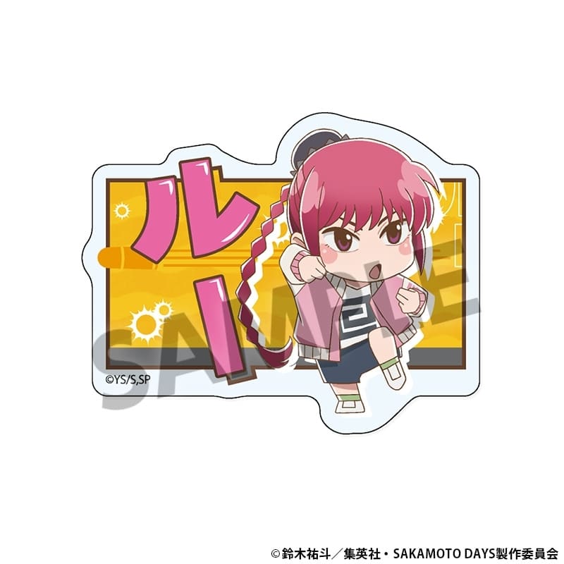 サカモトデイズ おなまえアクリルバッジ 陸少糖 
2025年10月発売