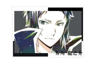 文豪ストレイドッグス (文スト) 芥川龍之介 Ani-Art 第4弾 A3マット加工ポスター
 
2025年11月27日発売
で取扱中