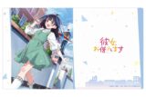 彼女、お借りします (かのかり) ラバーマット(八重森みに/デートビジュアル)
 
2023年11月中旬発売
 アニメイトで取扱中