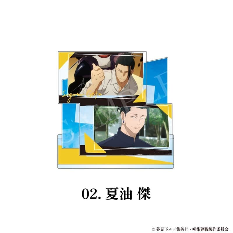 [アニメイト]呪術廻戦 懐玉・玉折 場面写アクリルスタンド(懐玉・玉折)02.夏油 傑
 
2025年08月下旬発売
